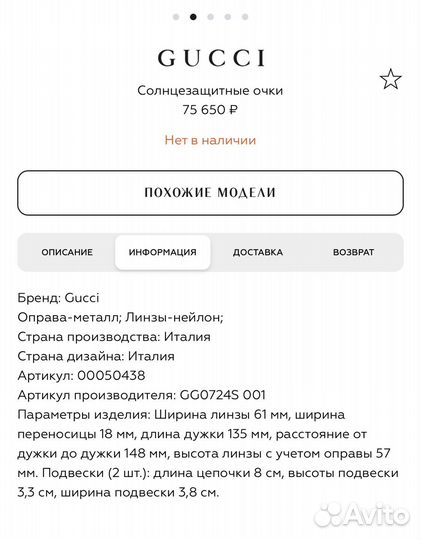 Очки gucci оригинал