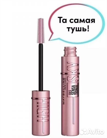 Тушь для ресниц