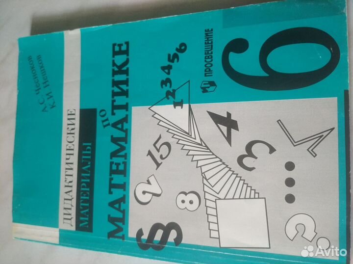 Контрольные работы по алгебре 7 класс