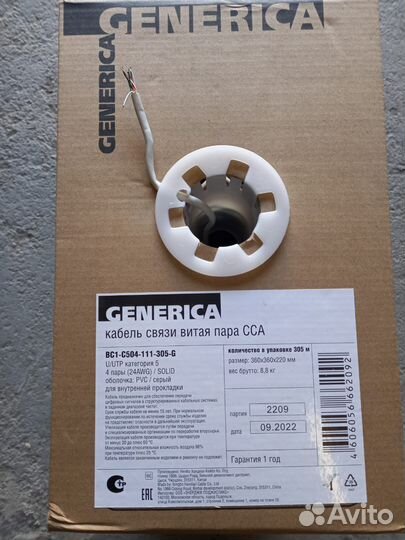 Витая пара 305 м utp cca