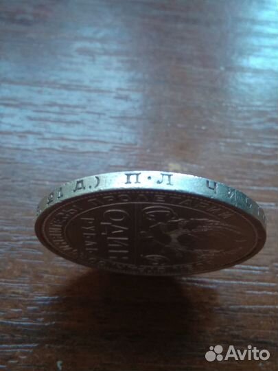 1 рубль 1924 года (П.Л) Серебро