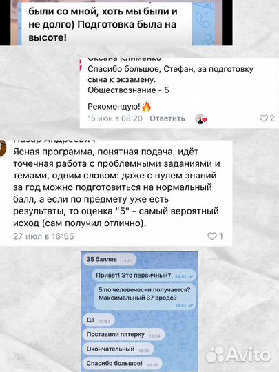 Репетитор по истории и обществознанию