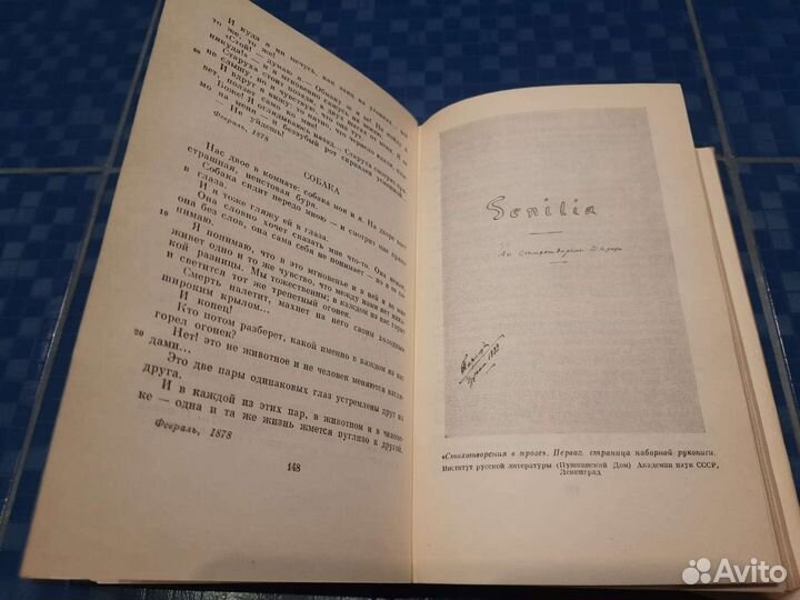 Тургенев Сочинения в 28 томах 1961 (тома 3 и 13)