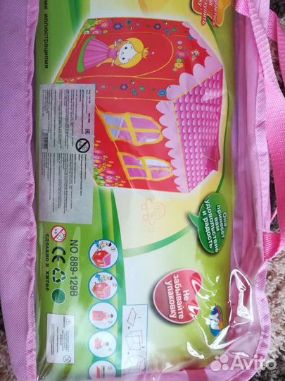 Детская палатка