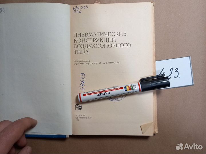 Пневматические конструкции воздухоопорного типа