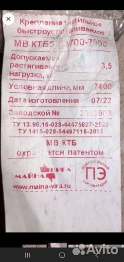 Трос буксировочный