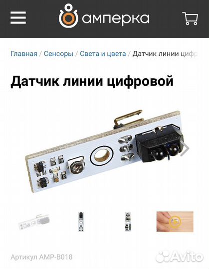 Датчики, модули и сенсоры Arduino