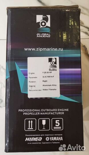 Гребной винт 9.7/8 шаг винта 14