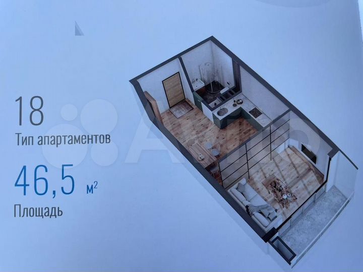 Своб. планировка, 46,5 м², 6/9 эт.