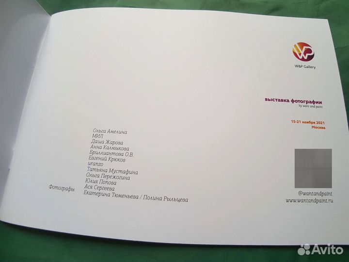 Фотография