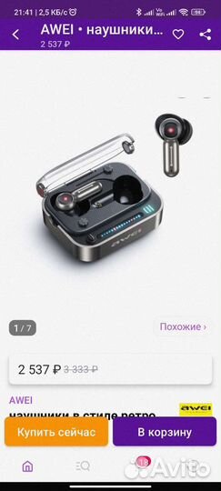 Беспроводные наушники awei T58