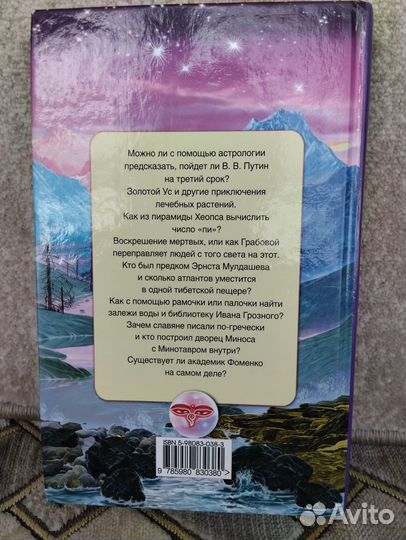 Бехтерева Н. Магия мозга и лабиринты жизни. 2007