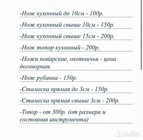 Заточка маникюрного инструмента