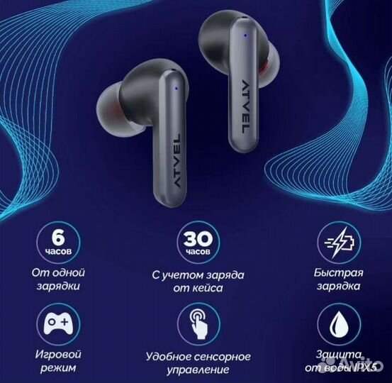 Беспроводные наушники