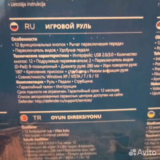 Игровой Руль defender forsage gtr