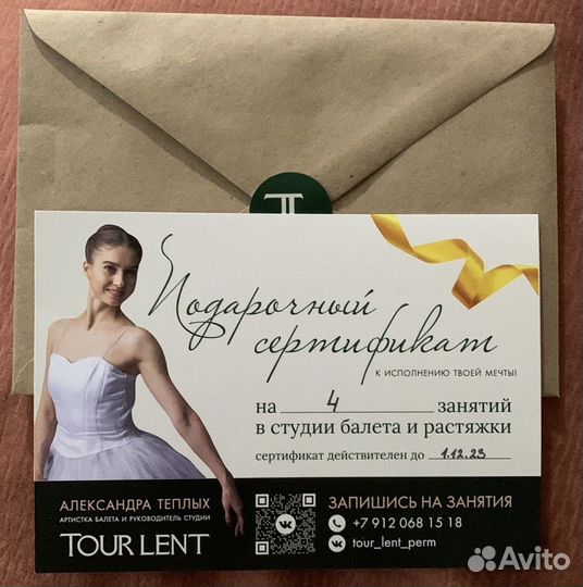 Сертификат в студию