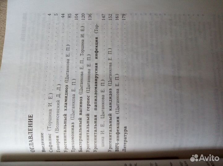 Учебник (учебное пособие) по дерматологии, венерол