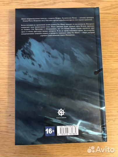 Warhammer 40000: Зовущий Бурю, Крис Райт