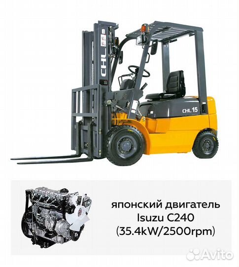 Вилочный погрузчик CHL CPCD18, 2023