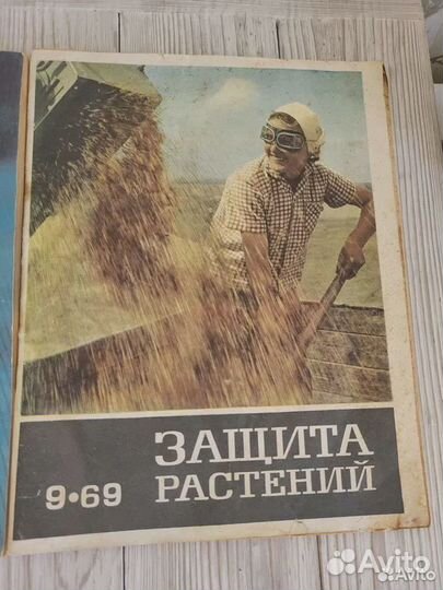 Научные журналы СССР 1969, 1973 г
