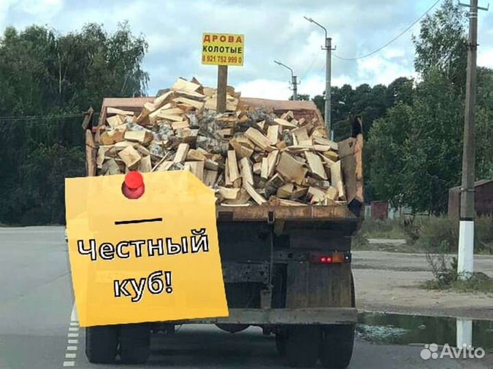 Дрова от производителя