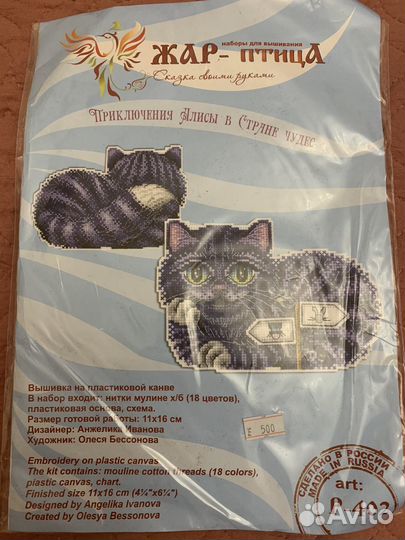 Набор для вышивания игрушки 