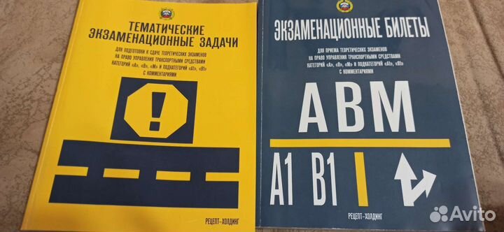 Экзаменационные билеты по пдд