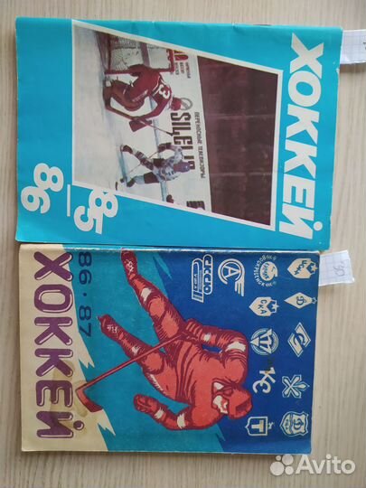 Хоккей футбол ежегодники справочники