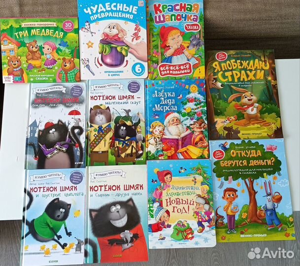 Детские книги пакетом
