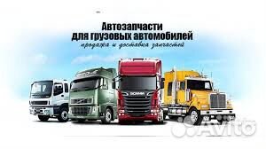 Автозапчасти, любые, быстрая доставка из Екб