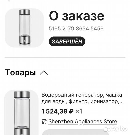 Генератор водородной воды