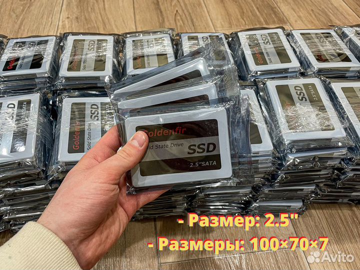 SSD Диск (Оптом и в Розницу)