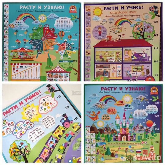 Плакаты/буклеты 