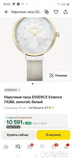 Наручные часы essence