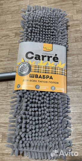 Швабра Carre насадка фрекенбок