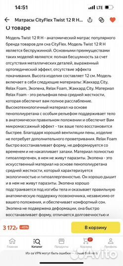 Детский матрас 160 70 cityflex