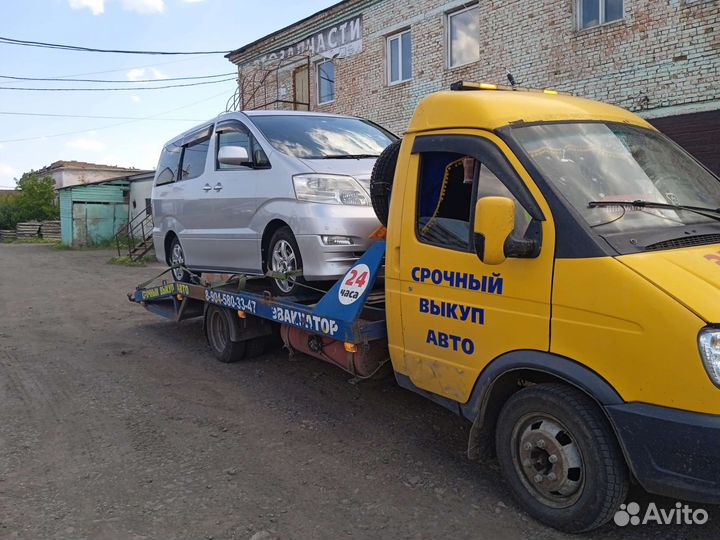 Услуги эвакуатора