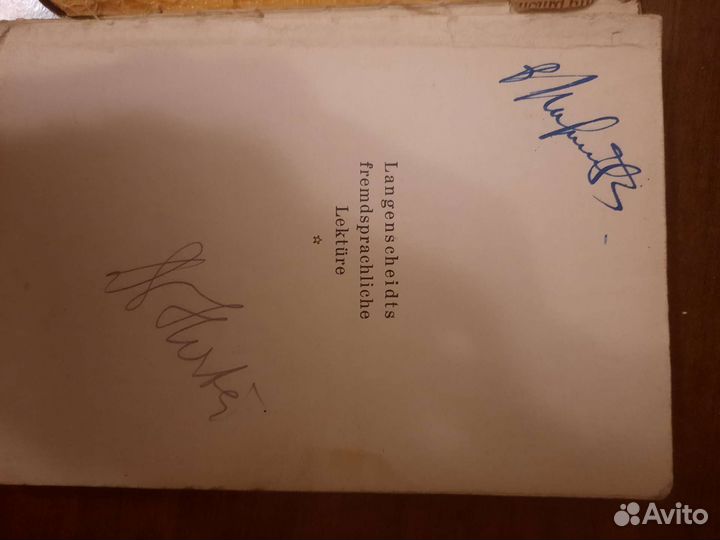 Антикварная книга