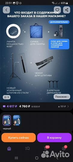 Кольцевая лампа 54 см на усиленном штативе