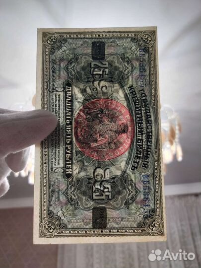 Банкноты Дальневосточной республики и Прибайкалье