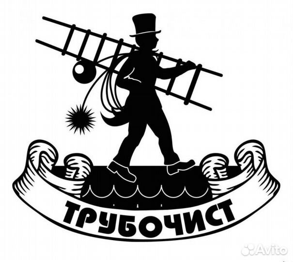 Услуги трубочиста