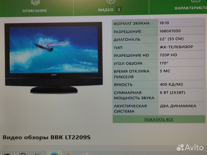 Телевизор/монитор ЖК LCD 22