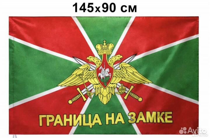 Пограничный флаг. Флаг РФ, СССР, пилотки, значки