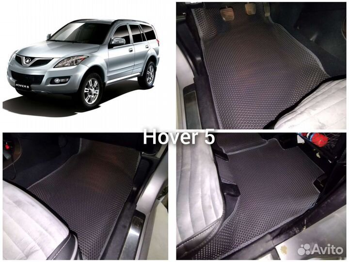 Эваковрики для Hover 5