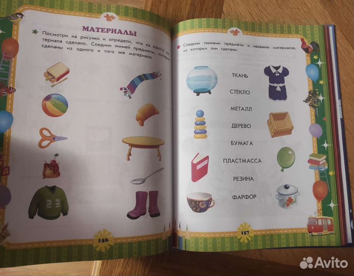 Энциклопедия дошкольника