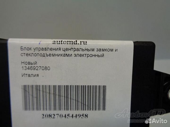 Блок управления центральным Fiat Ducato