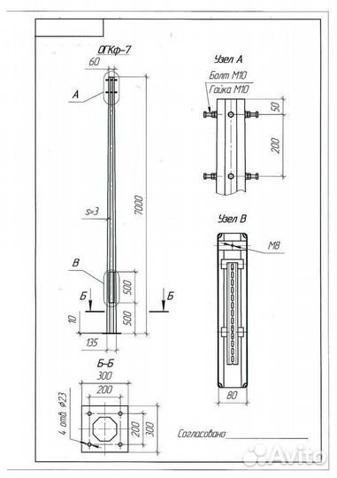 Опора освещения огк-7