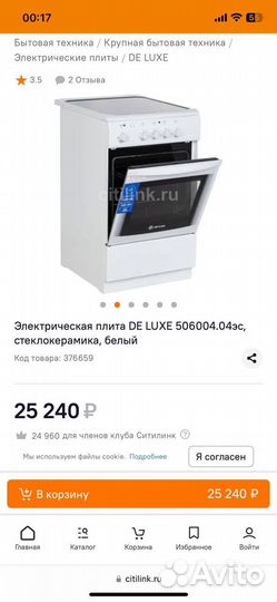 Плита электрическая