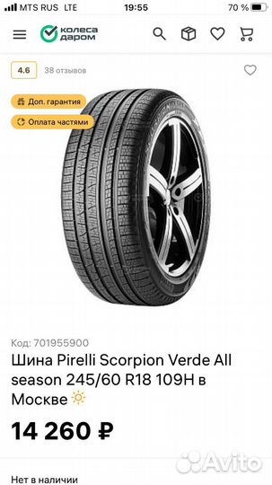 Pirelli Scorpion Verde All Season 245/60 R18