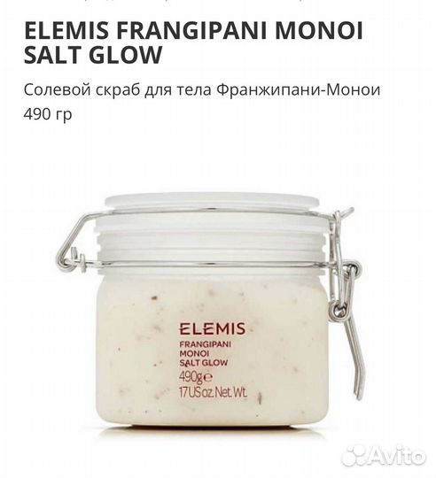 Скраб для тела